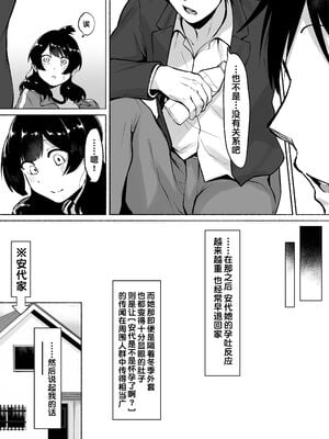 [フェチ男 (フェチ男３号)] 陰キャ女子犯したらセフレになった件|侵犯了一位社恐女生后便成为对方的炮友的故事w 1~2+番外篇[中国翻訳][無修正、疏碼][秋刀鱼汉化、甜族星人x我不看本子汉化、lawelss个人重嵌]_122