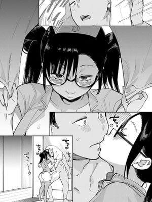 [あちゅむち] 淫蔽ビッチのイキヌキ術⑥_430