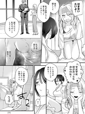 [てばさきのぶお] もう一歩、踏み出して_278