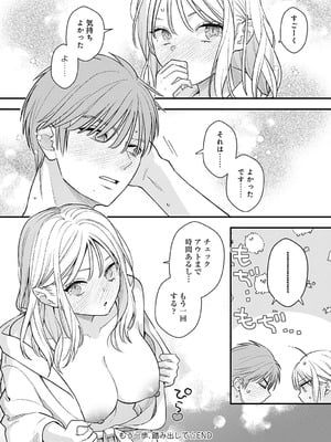 [てばさきのぶお] もう一歩、踏み出して_303