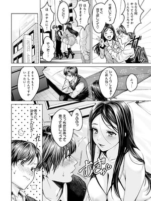 [ト口太郎] ヤリすぎですよ穂波さん!_315