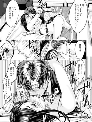 [ト口太郎] ヤリすぎですよ穂波さん!_332