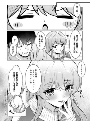 [ふうな] 制服ロンギング!_483