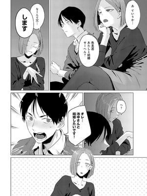 [九十九弐級] 池魚之幸_139