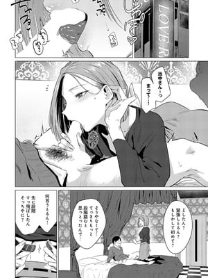 [九十九弐級] 池魚之幸_143