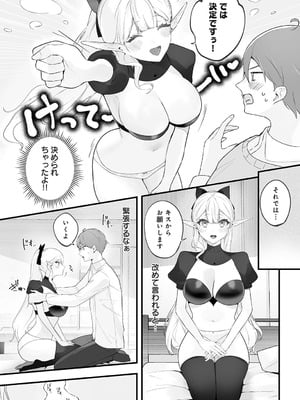 [苺野れもね] エルフは魔力がたりない_446
