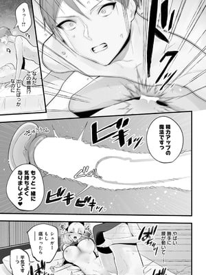 [苺野れもね] エルフは魔力がたりない_458