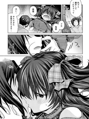 [宮社惣恭] メスガキ先輩は更にわからされる_412
