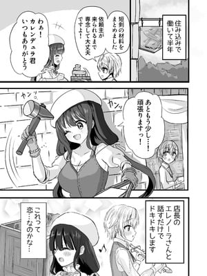 [ぺぽぱ書店 (白野しゅー)] もっと搾ってぎゅっとして♡_05