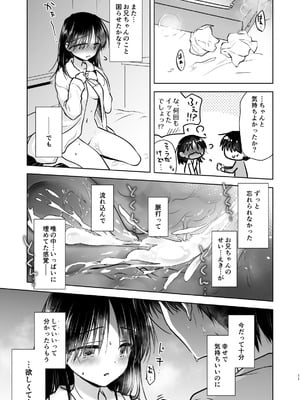 [アクアドロップ (三上ミカ)] おねだりせっくす [DL版]_14