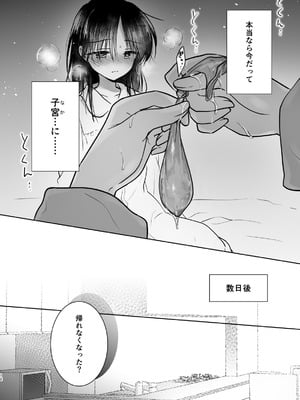 [アクアドロップ (三上ミカ)] おねだりせっくす [DL版]_15