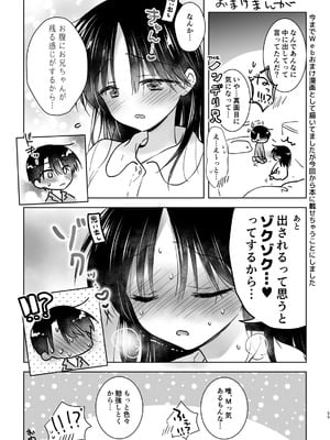 [アクアドロップ (三上ミカ)] おねだりせっくす [DL版]_58