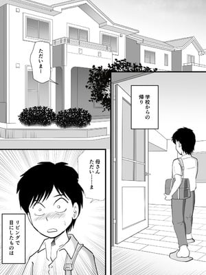 [桃尻ハッスル堂] 寝ぼけた母さんがエロくなって迫ってくる_03