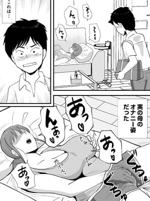 [桃尻ハッスル堂] 寝ぼけた母さんがエロくなって迫ってくる_04