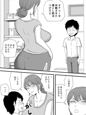 [桃尻ハッスル堂] 寝ぼけた母さんがエロくなって迫ってくる_08