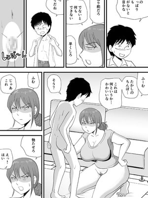 [桃尻ハッスル堂] 寝ぼけた母さんがエロくなって迫ってくる_11