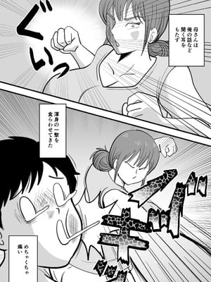 [桃尻ハッスル堂] 寝ぼけた母さんがエロくなって迫ってくる_20