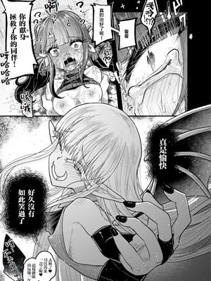 (C106) [電脳ちょこれーと (AwA)] 吸血姉妹の人間解体玩具 [沒有漢化]_27