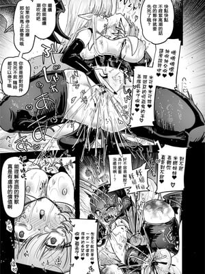 (C106) [電脳ちょこれーと (AwA)] 吸血姉妹の人間解体玩具 [沒有漢化]_29