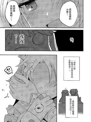 (僕らのラブライブ! 41) [ぷるぷる卵豆腐 (わたげもどき)] 恋のレシピ、おあずけちゅー!？ (ラブライブ! 蓮ノ空女学院スクールアイドルクラブ) [中国翻訳]_06