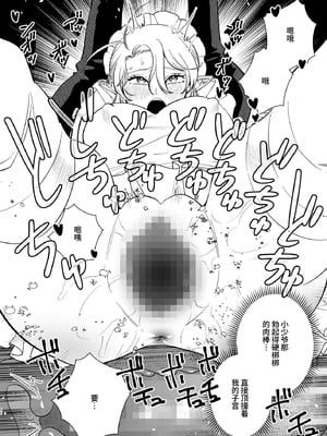 [KKNG (キカイニンゲン)] 薔薇ヶ丘家のメイドのお仕事 [中国翻訳]_20
