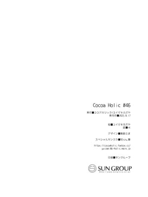 [ココアホリック (ユイザキカズヤ)] くうそうかがくしょうじょ 描き下ろし｜空想科学少女 番外篇 [绅士仓库汉化] [DL版]_25