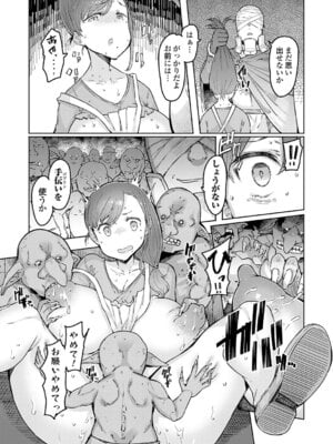 [EBA] ゴブリンの王 〜仇討ちを成す者〜【デジタル特装版】_022