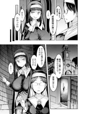 [EBA] ゴブリンの王 〜仇討ちを成す者〜【デジタル特装版】_030