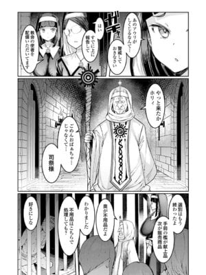 [EBA] ゴブリンの王 〜仇討ちを成す者〜【デジタル特装版】_031