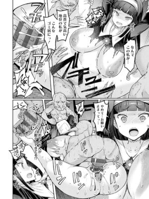 [EBA] ゴブリンの王 〜仇討ちを成す者〜【デジタル特装版】_043