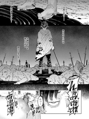 [EBA] ゴブリンの王 〜仇討ちを成す者〜【デジタル特装版】_178
