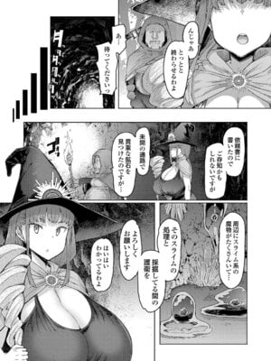[EBA] ゴブリンの王 〜仇討ちを成す者〜【デジタル特装版】_216