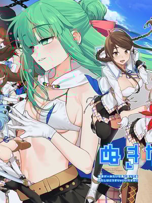 [Qruppo (まめおじたん)] ぬきたしR -抜きゲーみたいな島に住んでるわたしはどうすりゃいいですか？- 単行本版 第1巻 [DL版]_006