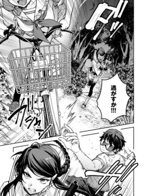[Qruppo (まめおじたん)] ぬきたしR -抜きゲーみたいな島に住んでるわたしはどうすりゃいいですか？- 単行本版 第1巻 [DL版]_014
