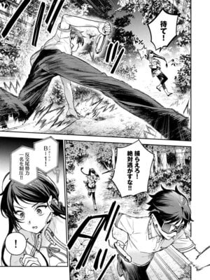 [Qruppo (まめおじたん)] ぬきたしR -抜きゲーみたいな島に住んでるわたしはどうすりゃいいですか？- 単行本版 第1巻 [DL版]_016