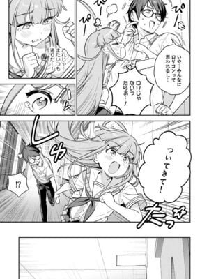 [Qruppo (まめおじたん)] ぬきたしR -抜きゲーみたいな島に住んでるわたしはどうすりゃいいですか？- 単行本版 第1巻 [DL版]_040