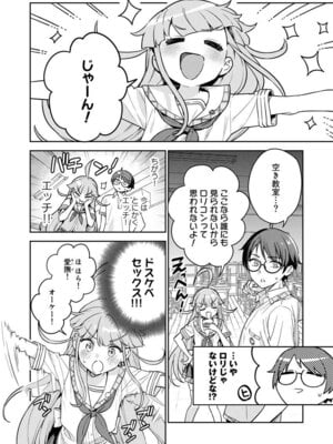 [Qruppo (まめおじたん)] ぬきたしR -抜きゲーみたいな島に住んでるわたしはどうすりゃいいですか？- 単行本版 第1巻 [DL版]_041