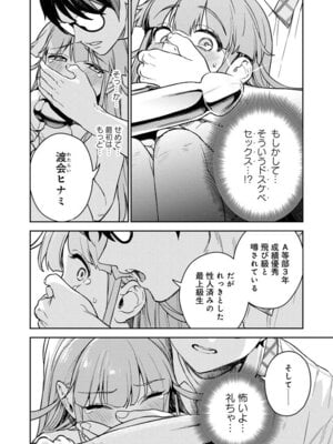 [Qruppo (まめおじたん)] ぬきたしR -抜きゲーみたいな島に住んでるわたしはどうすりゃいいですか？- 単行本版 第1巻 [DL版]_045