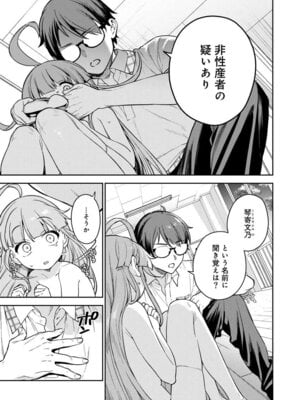 [Qruppo (まめおじたん)] ぬきたしR -抜きゲーみたいな島に住んでるわたしはどうすりゃいいですか？- 単行本版 第1巻 [DL版]_046