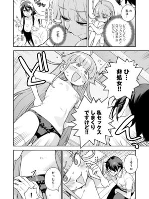 [Qruppo (まめおじたん)] ぬきたしR -抜きゲーみたいな島に住んでるわたしはどうすりゃいいですか？- 単行本版 第1巻 [DL版]_051