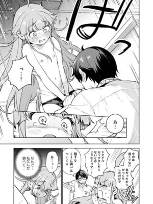 [Qruppo (まめおじたん)] ぬきたしR -抜きゲーみたいな島に住んでるわたしはどうすりゃいいですか？- 単行本版 第1巻 [DL版]_052