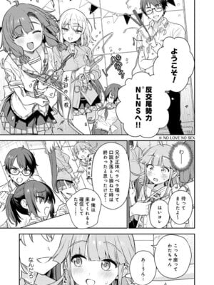 [Qruppo (まめおじたん)] ぬきたしR -抜きゲーみたいな島に住んでるわたしはどうすりゃいいですか？- 単行本版 第1巻 [DL版]_068