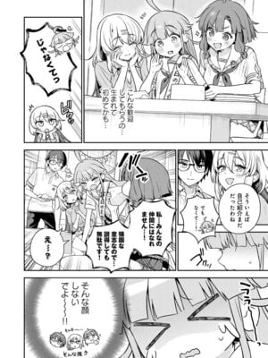 [Qruppo (まめおじたん)] ぬきたしR -抜きゲーみたいな島に住んでるわたしはどうすりゃいいですか？- 単行本版 第1巻 [DL版]_069