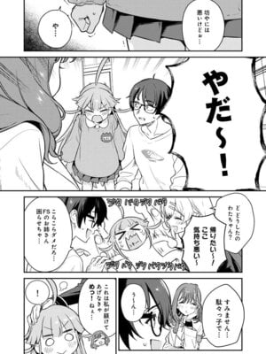 [Qruppo (まめおじたん)] ぬきたしR -抜きゲーみたいな島に住んでるわたしはどうすりゃいいですか？- 単行本版 第1巻 [DL版]_089