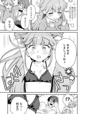 [Qruppo (まめおじたん)] ぬきたしR -抜きゲーみたいな島に住んでるわたしはどうすりゃいいですか？- 単行本版 第1巻 [DL版]_090