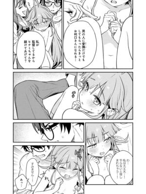[Qruppo (まめおじたん)] ぬきたしR -抜きゲーみたいな島に住んでるわたしはどうすりゃいいですか？- 単行本版 第1巻 [DL版]_095