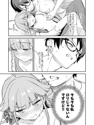 [Qruppo (まめおじたん)] ぬきたしR -抜きゲーみたいな島に住んでるわたしはどうすりゃいいですか？- 単行本版 第1巻 [DL版]_100