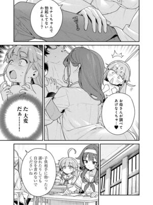 [Qruppo (まめおじたん)] ぬきたしR -抜きゲーみたいな島に住んでるわたしはどうすりゃいいですか？- 単行本版 第1巻 [DL版]_104