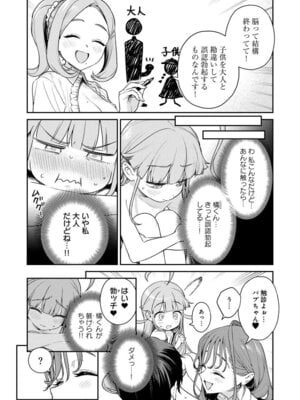 [Qruppo (まめおじたん)] ぬきたしR -抜きゲーみたいな島に住んでるわたしはどうすりゃいいですか？- 単行本版 第1巻 [DL版]_105
