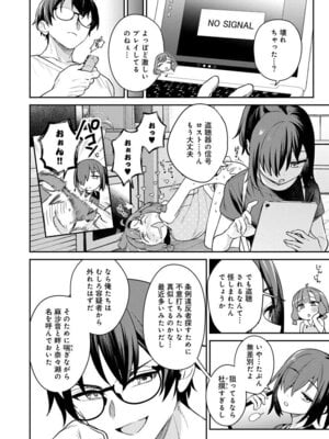 [Qruppo (まめおじたん)] ぬきたしR -抜きゲーみたいな島に住んでるわたしはどうすりゃいいですか？- 単行本版 第1巻 [DL版]_117